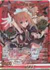  B39-083 MGNR 紅き無限誓装 倉敷世羅 