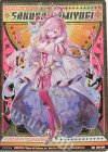 B39-094 IGR 上柚木さくら