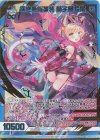  B39-098 SEC 疾き無限誓装 獅子島七尾(シークレット) 