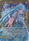  B39-100 SEC 雪華の恋人 ケィツゥー(シークレット) 