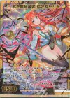 B39-101 SEC 眩き無限誓装 弓弦羽ミサキ(シークレット)