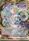 B39-102 SEC 聖き無限誓装 ニーナ・シトリー(シークレット)