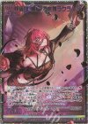 B39-103 SEC 怪盗団“黄昏”夜を舞うクラム(シークレット)