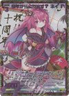  B39-105 SEC 今年から本気出す？ ネイ(シークレット) 