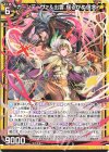  B40-001 R ガーンデーヴァ＆出雲 揺るがぬ信念 