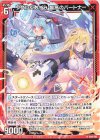  B40-002 R リゲル＆あづみ 最高のパートナー 