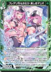  B40-003 R フレデリカ＆ゆたか 美しきデュオ 