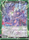  B40-006 R アルモタヘル＆八千代 不屈の勇者 