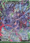  B40-006 RH アルモタヘル＆八千代 不屈の勇者(ホロ) 