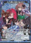  B40-007 RH ネイ&春日 預言が結ぶもの(ホロ) 