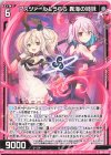  B40-009 R アスツァール＆うらら 異海の姉妹 