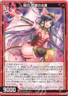  B40-010 R 妲己 奇譚の決意 