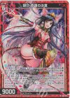  B40-010 RH 妲己 奇譚の決意(ホロ) 