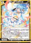  B40-012 R メデューズ 光翼の決意 