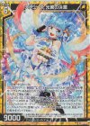  B40-012 RH メデューズ 光翼の決意(ホロ) 