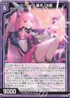  B40-013 R ミーティア 星河ノ決意 