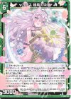  B40-014 R カザネ 緑風の決意 