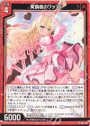  B40-015 R 美食楼のワッフル 