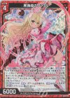  B40-015 RH 美食楼のワッフル(ホロ) 