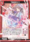  B40-016 R 美食楼のピケ 