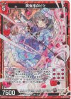  B40-016 RH 美食楼のピケ(ホロ) 