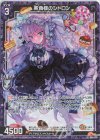  B40-018 RH 美食楼のシトロン(ホロ) 