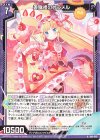  B40-019 R 美食楼のカラメル 
