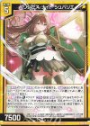  B40-020 R プリンセス・ナイト シュバリエ 