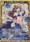 B40-021 RH プリンセス・ダンサー カマラ(ホロ) 