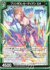  B40-022 R プリンセス・ガーディアン ミオ 