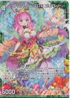  B40-023 RH プリンセス・ハゴロモ エリアル(ホロ) 