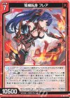  B40-024 R 焔纏転身 フレア 