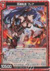  B40-024 RH 焔纏転身 フレア(ホロ) 