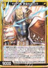  B40-026 R ギルド“暁”勇猛のアシェラ 
