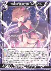  B40-027 R 怪盗団“黄昏”誘い込むリベル 