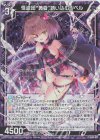  B40-027 RH 怪盗団“黄昏”誘い込むリベル(ホロ) 