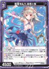  B40-028 R 朝露を払う 姫君と竜 