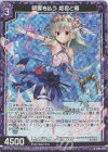 B40-028 RH 朝露を払う 姫君と竜(ホロ)