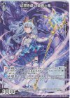  B40-029 RH 幻想を導く 姫君と竜(ホロ) 