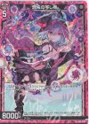  B40-030 RH 混沌の写し身(ホロ) 