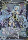  B40-041 LR 源海の協奏曲 ナム 