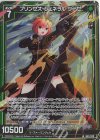 B40-046 LR プリンセス・ジェネラル リーゼ