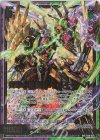  B40-054 WR 災華の暴嵐牙 アルモタヘル 