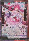 B40-058 WR 暴食の探求心 美食楼のグラ 