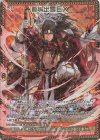  B40-076 MGNR 都城出雲EX 