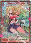  B40-086 SEC リターン・エース リゲル(シークレット) 