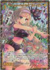  B40-088 SEC Are you ready？ ズィーガー(シークレット) 