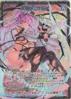  B40-094 SEC 天竜ゆたかEX(シークレット) 
