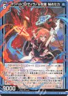  B41-001 R オリハルコンティラノ＆世羅 秘めた力 