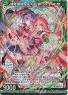  B41-002 RH 迦陵頻伽＆ほのめ 継がれゆく幻想(ホロ) 